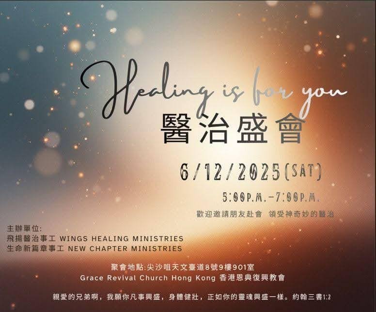 小組團契 — 圍坐分享生命、彼此代禱